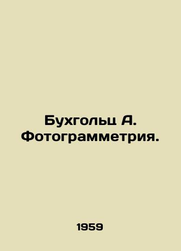 Bukhgolts A. Fotogrammetriya./Buchholz A. Photogrammetry. In Russian - landofmagazines.com