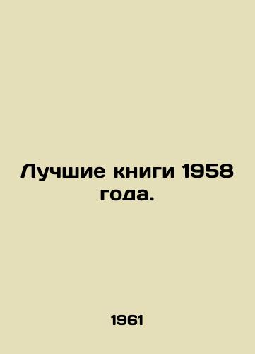 Luchshie knigi 1958 goda./The best books of 1958. In Russian - landofmagazines.com