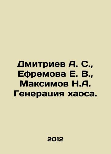 Dmitriev A. S., Efremova E. V., Maksimov N.A. Generatsiya khaosa./Dmitriev A. S., Efremova E. V., Maksimov N. A. Chaos generation. In Russian - landofmagazines.com