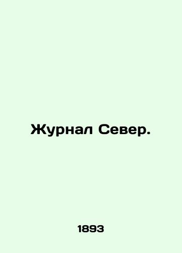 Zhurnal Sever./Journal North. In Russian - landofmagazines.com
