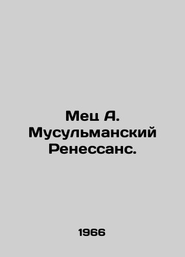 Mets A. Musulmanskiy Renessans./Metz A. The Muslim Renaissance. In Russian - landofmagazines.com