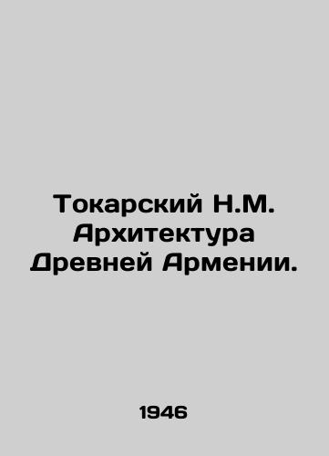 Tokarskiy N.M. Arkhitektura Drevney Armenii./Tokarsky N.M. Architecture of Ancient Armenia. In Russian - landofmagazines.com