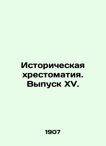 Istoricheskaya khrestomatiya. Vypusk XV./Historical History. Issue XV. In Russian - landofmagazines.com