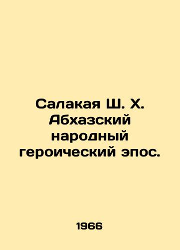 Salakaya Sh. Kh. Abkhazskiy narodnyy geroicheskiy epos./Salakaya Sh. H. Abkhaz Peoples Heroic Epic. In Russian - landofmagazines.com