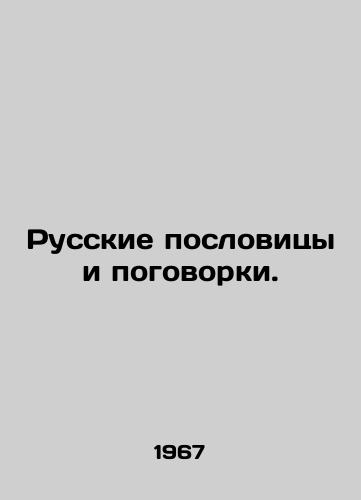 Russkie poslovitsy i pogovorki./ussian proverbs and proverbs In Russian - landofmagazines.com