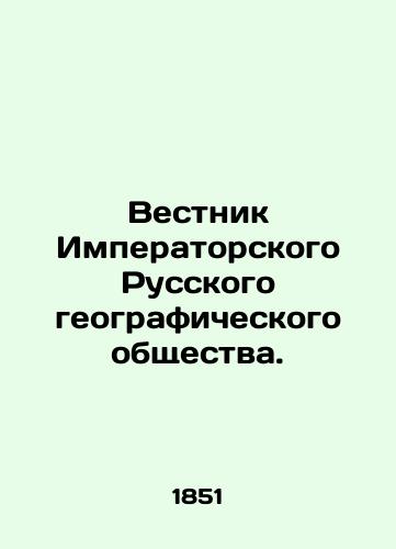 Vestnik Imperatorskogo Russkogo geograficheskogo obshchestva./Bulletin of the Imperial Russian Geographical Society. In Russian - landofmagazines.com