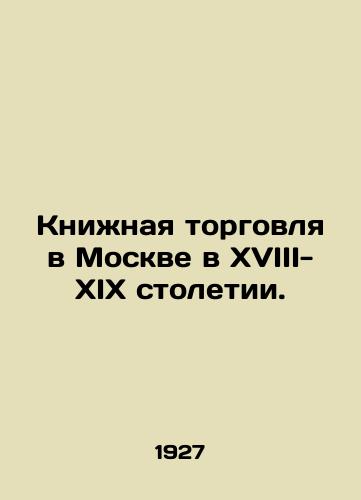 Knizhnaya torgovlya v Moskve v XVIII-XIX stoletii./Book Trade in Moscow in the 18th-19th Centuries. In Russian - landofmagazines.com