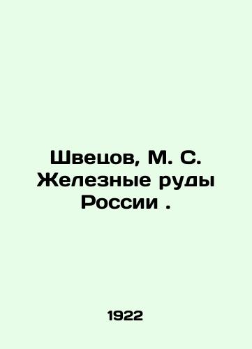 Shvetsov, M. S. Zheleznye rudy Rossii./Shvetsov, M. S. Iron Ores of Russia. In Russian - landofmagazines.com