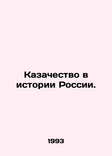 Kazachestvo v istorii Rossii./Cossacks in Russias History. In Russian - landofmagazines.com