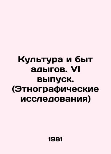 Kultura i byt adygov. VI vypusk. (Etnograficheskie issledovaniya)/Culture and Life of Adygs. VI issue. (Ethnographic Research) In Russian - landofmagazines.com