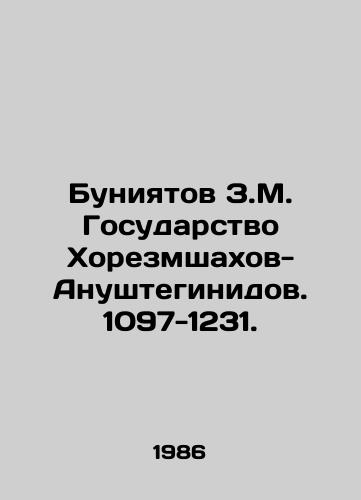 Buniyatov Z.M. Gosudarstvo Khorezmshakhov-Anushteginidov. 1097-1231./Bunyatov Z.M. State of Khorezmshakhov-Anushtegnidov. 1097-1231. In Russian - landofmagazines.com