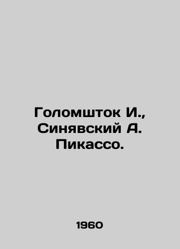 Golomshtok I.,  Sinyavskiy A. Pikasso./Golomstock I.,  Sinyavsky A. Picasso. In Russian - landofmagazines.com