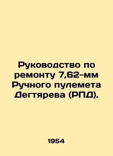 Rukovodstvo po remontu 7,62-mm Ruchnogo pulemeta Degtyareva (RPD)./Repair Manual for 7.62mm Degtyarev Machine Gun (RAP). In Russian - landofmagazines.com