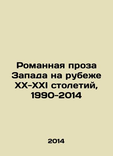 Romannaya proza Zapada na rubezhe XX-XXI stoletiy, 1990-2014/Romantic Prose of the West at the Turn of the 20th and 21st Centuries, 1990-2014 In Russian - landofmagazines.com