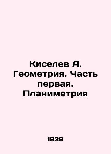 Kiselev A. Geometriya. Chast pervaya. Planimetriya/Kiselev A. Geometry. Part One. Planimetry In Russian - landofmagazines.com