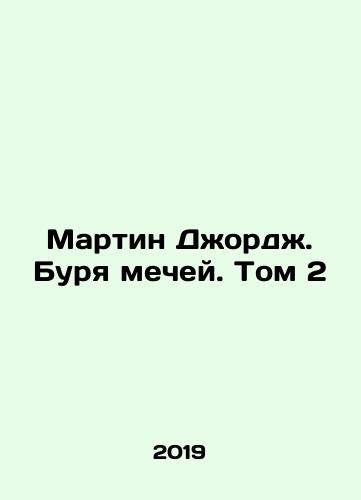 Martin Dzhordzh. Burya mechey. Tom 2/Martin George: Storm of Swords, Vol. 2 In Russian - landofmagazines.com