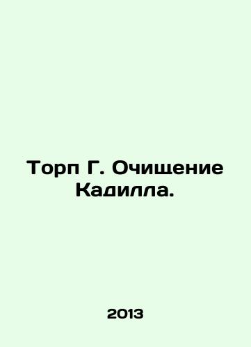 Torp G. Ochishchenie Kadilla./Thorpe G. Clearing CadS.Pb.In Russian - landofmagazines.com