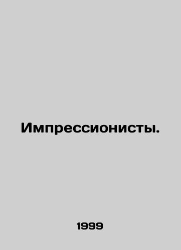 Impressionisty./Impressionists. In Russian - landofmagazines.com
