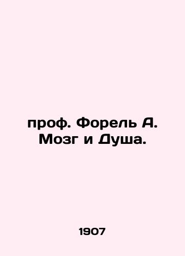 Prof. Forel A. Mozg i Dusha./Prof. Trout A. Brain and Soul. In Russian - landofmagazines.com