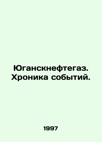 Yuganskneftegaz. Khronika sobytiy./Yuganskneftegaz. Chronicle of events. In Russian - landofmagazines.com