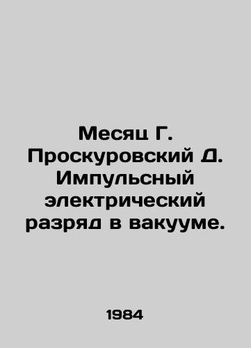 Mesyats G. Proskurovskiy D. Impulsnyy elektricheskiy razryad v vakuume./Month G. Proskurovsky D. Pulse electric discharge in a vacuum. In Russian - landofmagazines.com