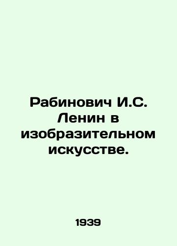 Rabinovich I.S. Lenin v izobrazitelnom iskusstve./Rabinovich I. S. Lenin in Fine Arts. In Russian - landofmagazines.com