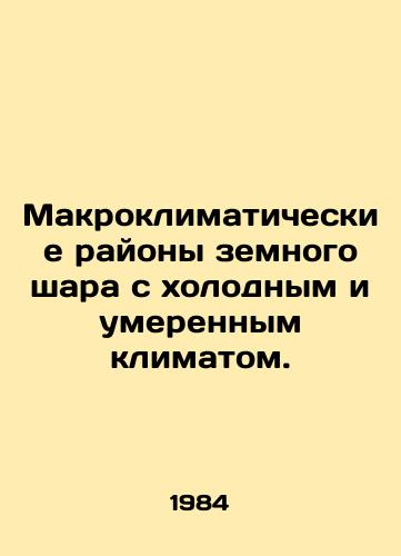 Makroklimaticheskie rayony zemnogo shara s kholodnym i umerennym klimatom./Cold and temperate macroclimatic areas of the world. In Russian - landofmagazines.com