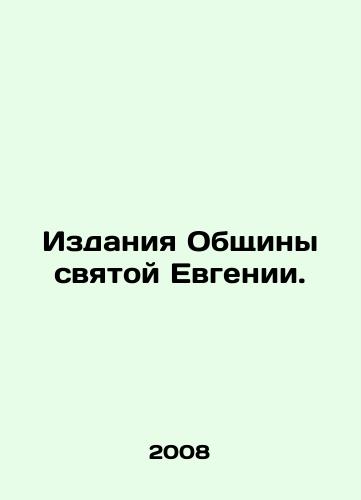 Izdaniya Obshchiny svyatoy Evgenii./Publications of the Community of St. Eugenie. In Russian - landofmagazines.com