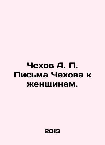 Chekhov A. P. Pisma Chekhova k zhenshchinam./Chekhov A. P. Chekhovs Letters to Women. In Russian - landofmagazines.com