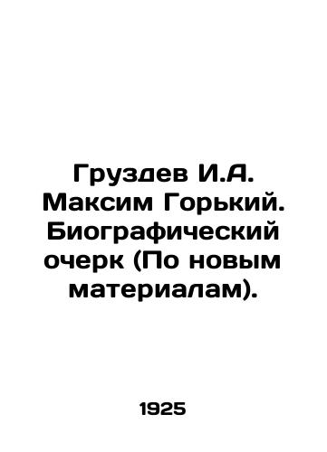 Gruzdev I.A. Maksim Gorkiy. Biograficheskiy ocherk (Po novym materialam)./Gruzdev I.A. Maxim Gorky. Biographical sketch (Based on new materials). In Russian - landofmagazines.com
