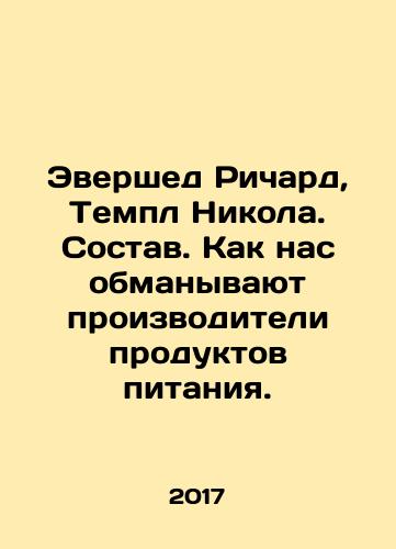 Evershed Richard, Templ Nikola. Sostav. Kak nas obmanyvayut proizvoditeli produktov pitaniya./Evershed Richard, Temple Nicola. Ingredients. How we are being deceived by food manufacturers. In Russian - landofmagazines.com