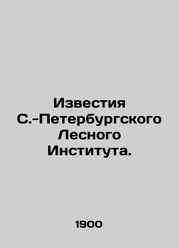 Izvestiya S.-Peterburgskogo Lesnogo Instituta./Proceedings of the St. Petersburg Forest Institute. In Russian - landofmagazines.com