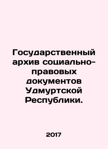 Gosudarstvennyy arkhiv sotsialno-pravovykh dokumentov Udmurtskoy Respubliki./State Archive of Social and Legal Documents of the Udmurt Republic. In Russian - landofmagazines.com
