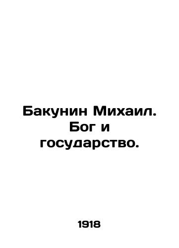 Bakunin Mikhail. Bog i gosudarstvo./Bakunin Mikhail. God and State. In Russian - landofmagazines.com