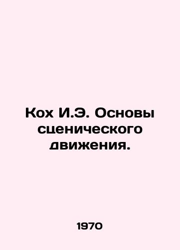 Kokh I.E. Osnovy stsenicheskogo dvizheniya./Koch I.E. Basics of the Stage Movement. In Russian - landofmagazines.com