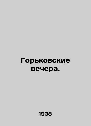 Gorkovskie vechera./Gorky evenings. In Russian - landofmagazines.com
