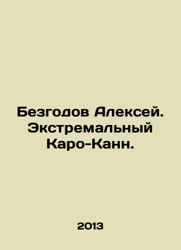 Bezgodov Aleksey. Ekstremalnyy Karo-Kann./Ungodly Alexey. Extreme Caro-Cannes. In Russian - landofmagazines.com
