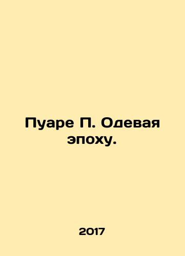 Puare P. Odevaya epokhu./Poirot P. Dressing the Age. In Russian - landofmagazines.com