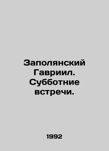 Zapolyanskiy Gavriil. Subbotnie vstrechi./Gabriel Zapolyansky. Saturday Meetings. In Russian - landofmagazines.com