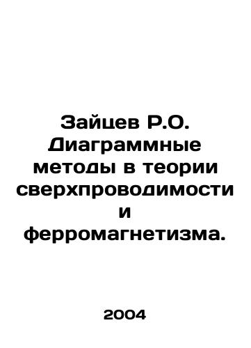 Zaytsev R.O. Diagrammnye metody v teorii sverkhprovodimosti i ferromagnetizma./Zaitsev R.O. Diagram methods in the theory of superconductivity and ferromagnetism. In Russian - landofmagazines.com
