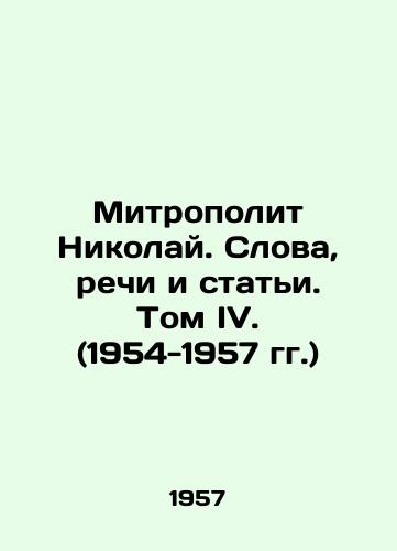Mitropolit Nikolay. Slova, rechi i stati. Tom IV. (1954-1957 gg.)/Metropolitan Nicholas. Words, Speeches and Articles. Volume IV. (1954-1957) In Russian - landofmagazines.com