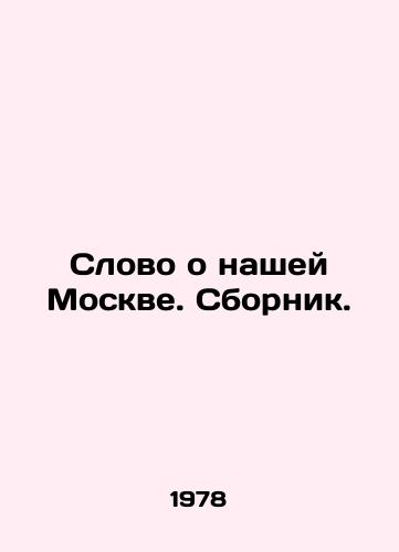 Slovo o nashey Moskve. Sbornik./A word about our Moscow In Russian - landofmagazines.com