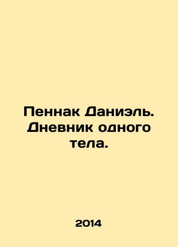 Pennak Daniel. Dnevnik odnogo tela./Pennak Daniel. Diary of a Body. In Russian - landofmagazines.com