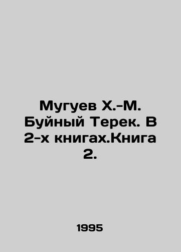 Muguev Kh.-M. Buynyy Terek. V 2-kh knigakh.Kniga 2./Muguev H.-M. Buyny Terek. In 2 books. Book 2. In Russian - landofmagazines.com