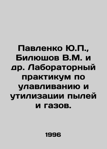 Pavlenko Yu.P.,  Bilyushov V.M. i dr. Laboratornyy praktikum po ulavlivaniyu i utilizatsii pyley i gazov./Pavlenko Yu.P.,  Bilyushov V.M. et al. Laboratory Workshop on Dust and Gas Capture and Utilization. In Russian - landofmagazines.com