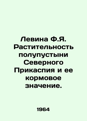 Levina F.Ya. Rastitelnost polupustyni Severnogo Prikaspiya i ee kormovoe znachenie./Levina F.I. Vegetation of the semi-desert of the North Caspian Sea and its fodder value. In Russian - landofmagazines.com