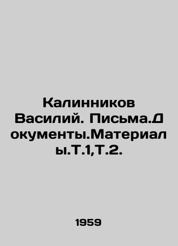 Kalinnikov Vasiliy. Pisma.Dokumenty.Materialy.T.1,T.2./Kalinnikov Vasily. Letter.Document.Material.T.1, T.2. In Russian - landofmagazines.com