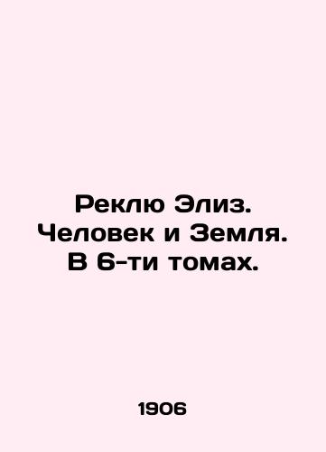 Reklyu Eliz. Chelovek i Zemlya. V 6-ti tomakh./Reclue Elise. Man and the Earth. In 6 volumes. In Russian - landofmagazines.com