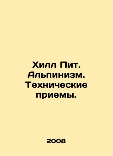Khill Pit. Alpinizm. Tekhnicheskie priemy./Hill Pete. Mountaineering. Techniques. In Russian - landofmagazines.com