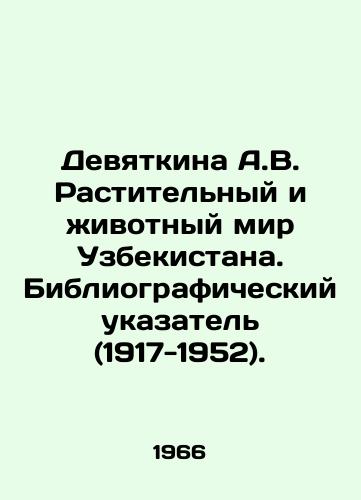 Devyatkina A.V. Rastitelnyy i zhivotnyy mir Uzbekistana. Bibliograficheskiy ukazatel (1917-1952)./Devyatkina A.V. The Plant and Animal World of Uzbekistan. Bibliographic Index (1917-1952). In Russian - landofmagazines.com